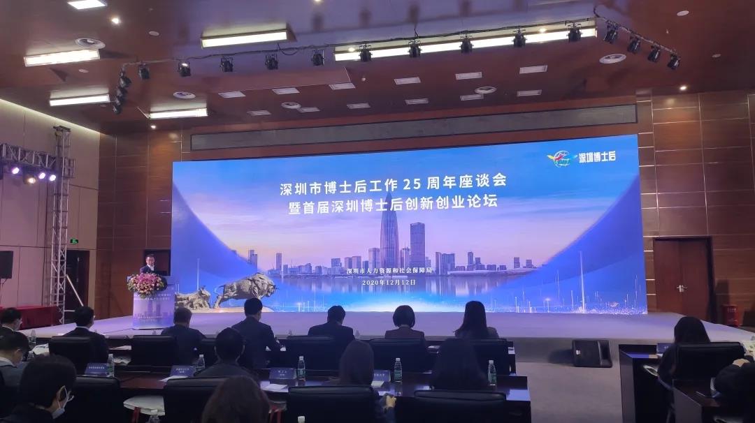 祝賀！長隆科技董紅紅博士獲評深圳博士后工作25周年優(yōu)秀博士后！