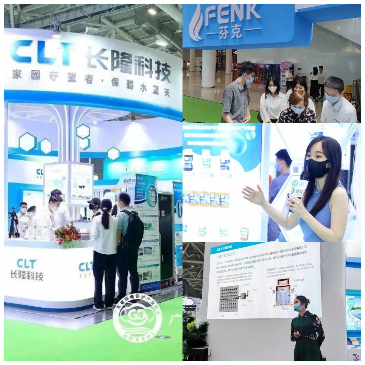 第23屆中國環(huán)博會(huì)